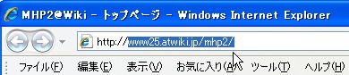 @Wikiのウィキ名の確認