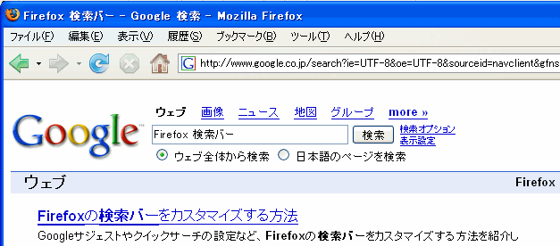 Firefox̃AhXo[猟Google