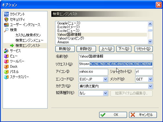 Sleipnirでの出発指定の記入