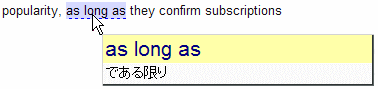 POP辞書での熟語訳の表示