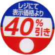 40%V[