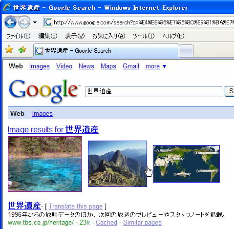 Internet Explorer̃AhXo[̌