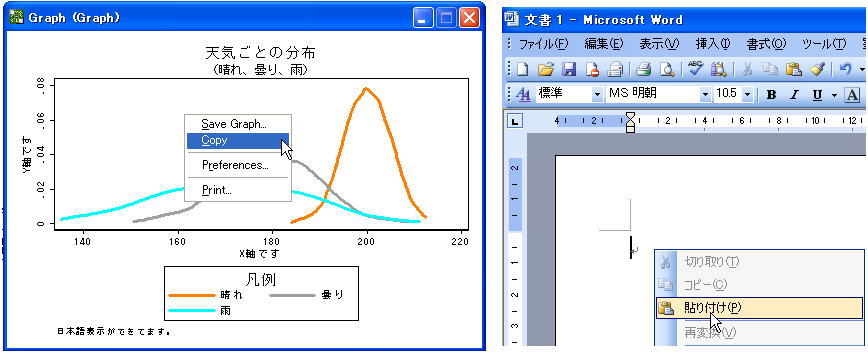直接Wordに貼り付ける場合はClipboardを日本語指定しておくとマウスだけの作業となる。