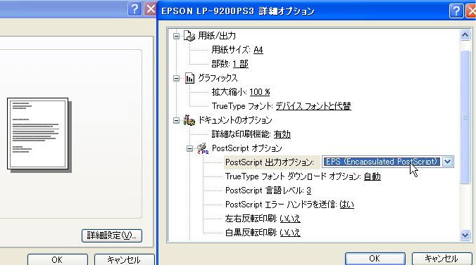 Powerpoint図をきれいにtexからpdfへ入れ込む方法