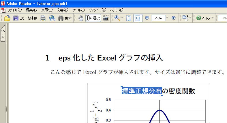 Excelグラフを取り込んでTeXから作成されたPDF